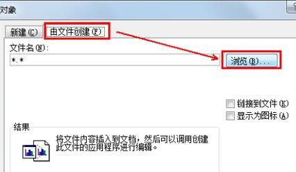 word插入CAD图形的图文方法